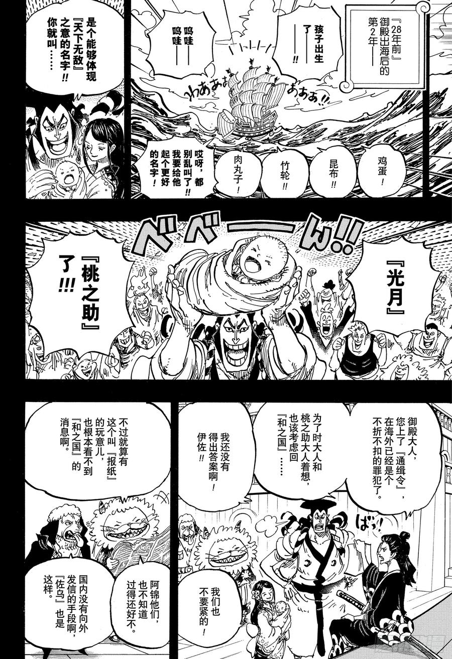 第965话 黑炭家的阴谋3
