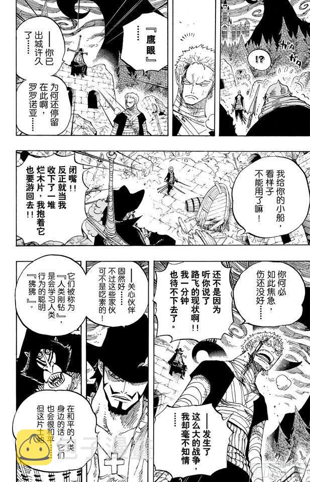 第592话 声援5