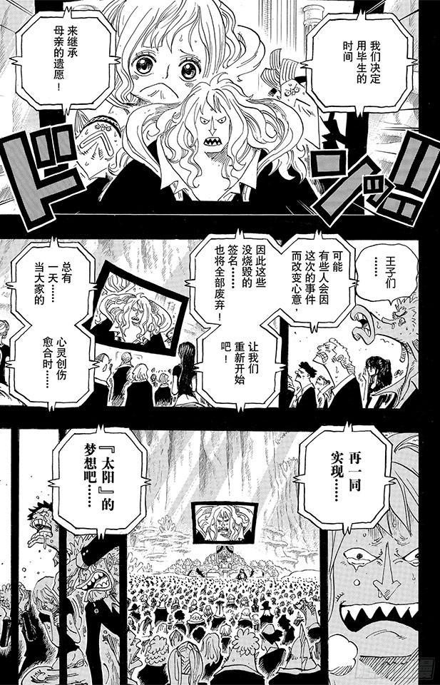 第627话 不胜感激17