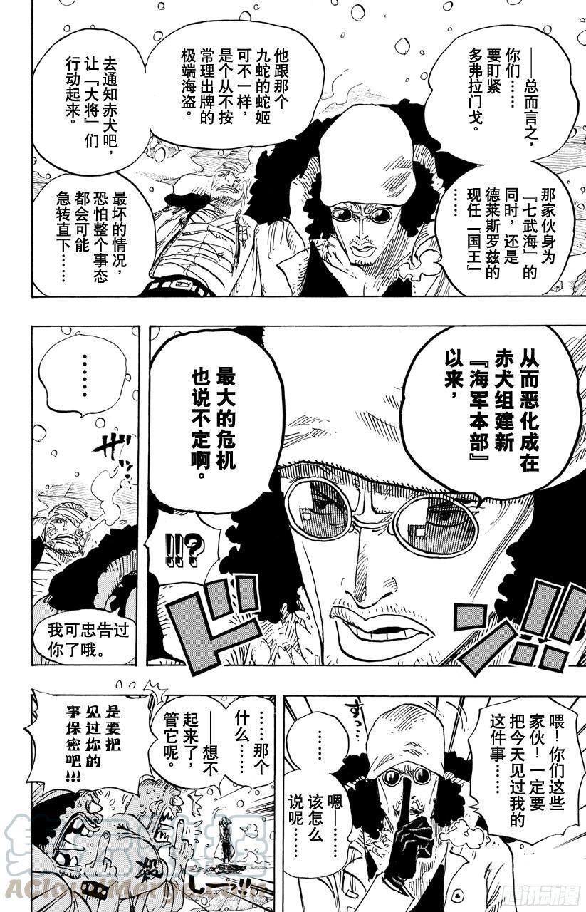 第699话 早报10