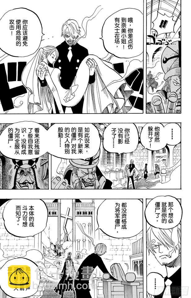 第463话 海盗山智VS.怪人阿布萨罗姆12