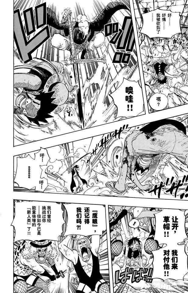 第561话 路飞VS.米霍克3