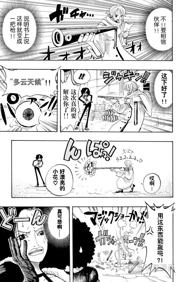 第190话 天候棒18