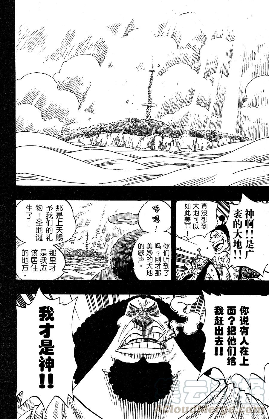 第292话 云遮月，难相逢15