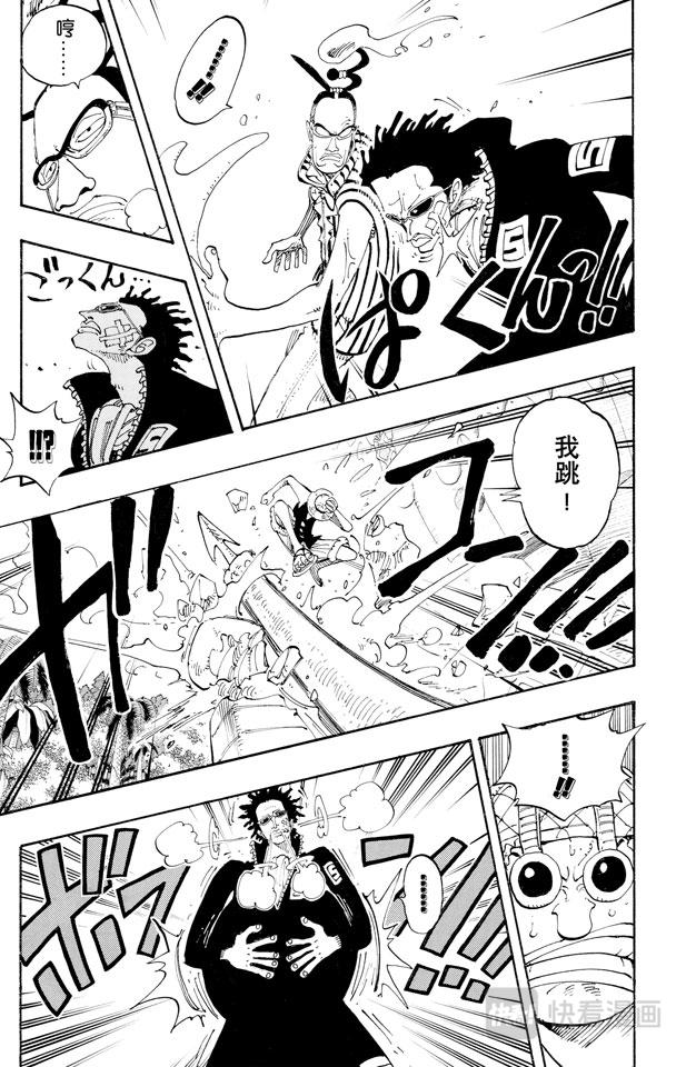 第123话 路飞VS.Mr.312
