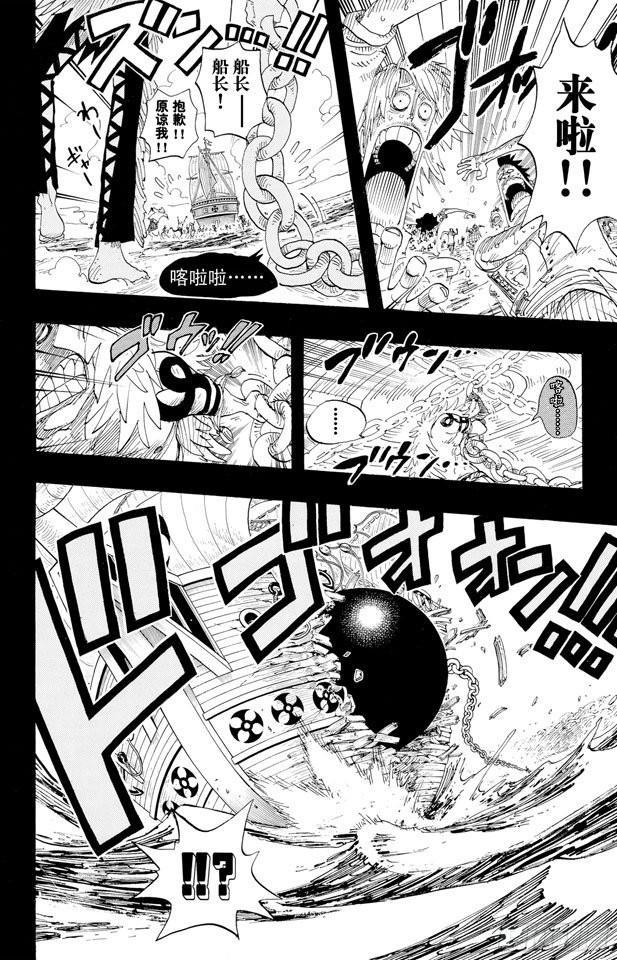 第286话 香多拉的魔物18