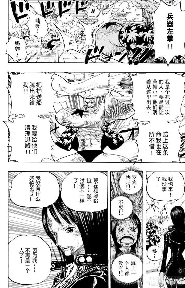 第423话 人鱼传说11