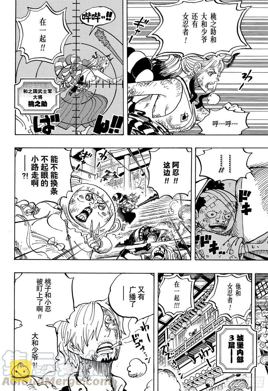 第1006话 侠客花之兵五郎3