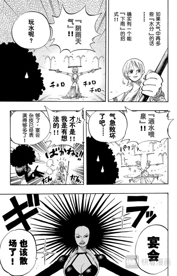 第192话 旋风警报10