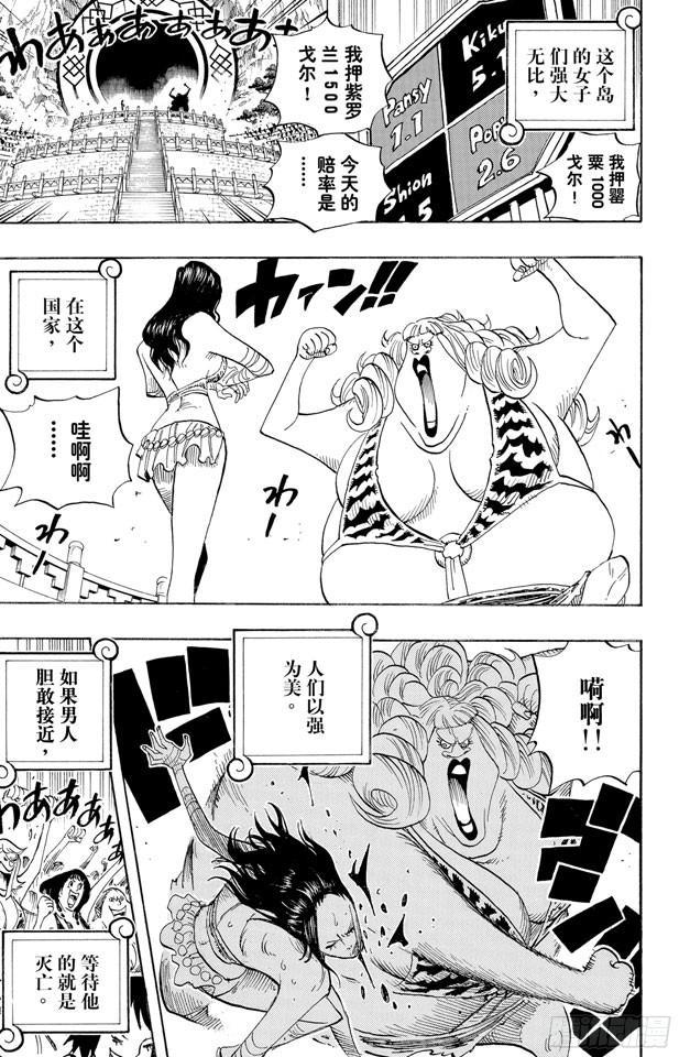 第515话 女儿岛的冒险4