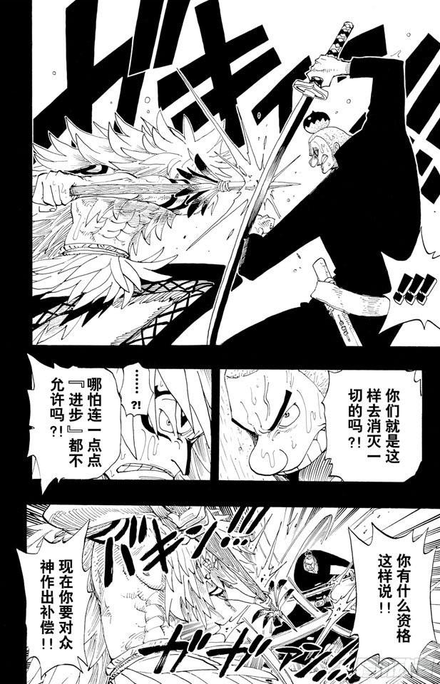 第288话 诅咒3