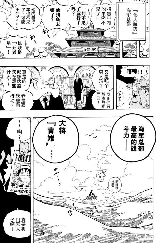 第303话 富有的海盗团18