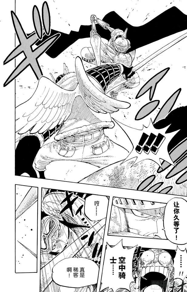 第248话 前任神VS.神官15