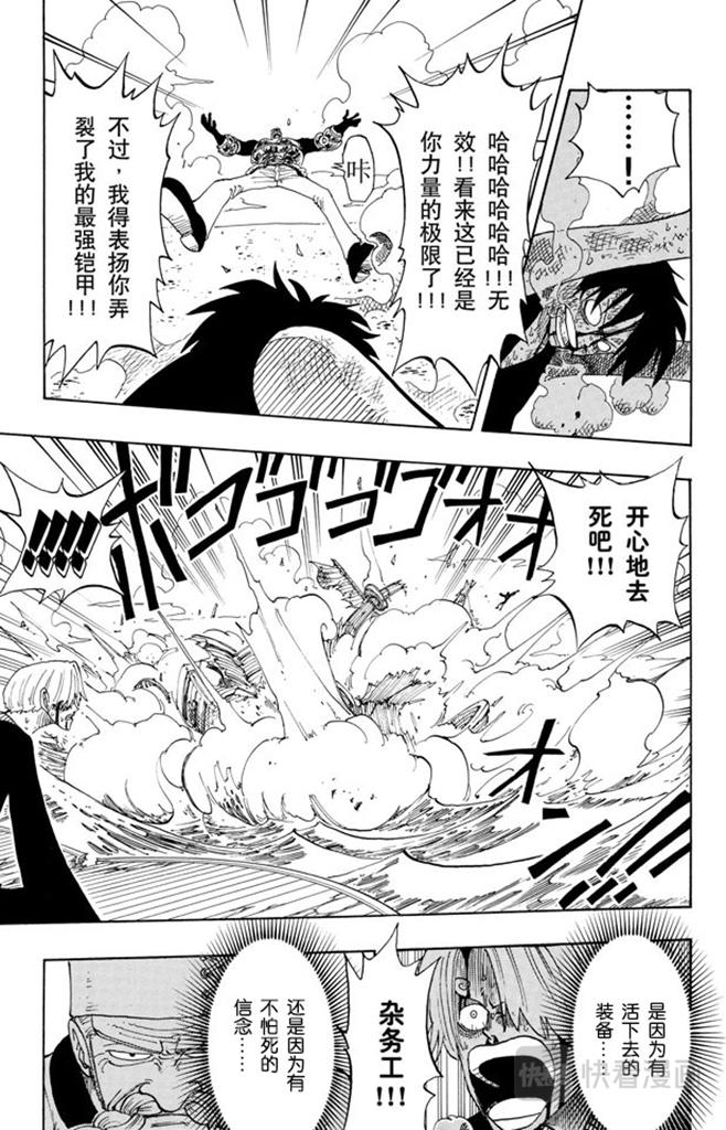 第65话 觉悟16