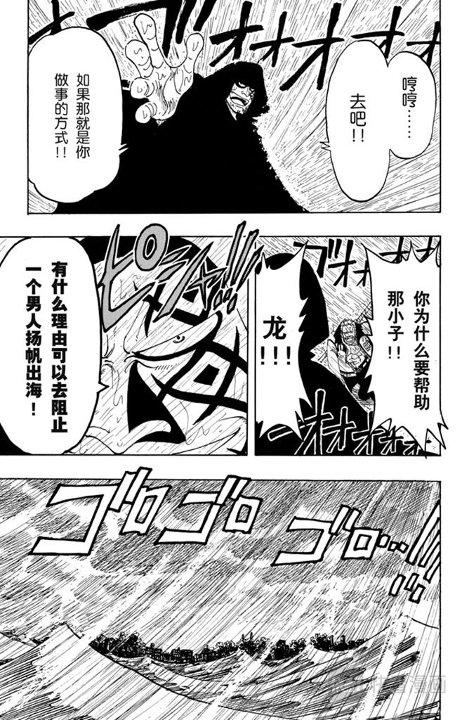 第100话 传说开始了26
