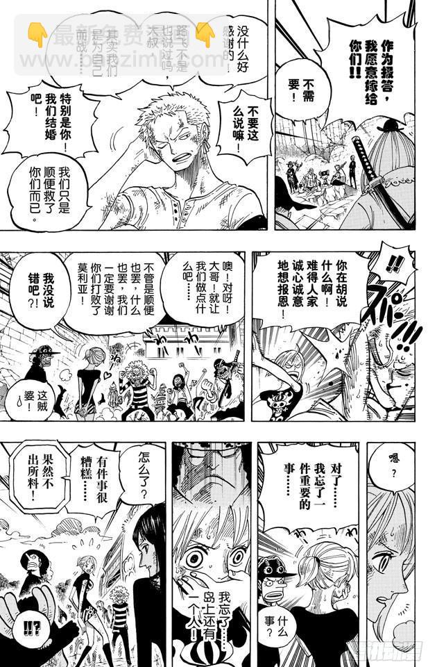 第483话 梦醒时分13