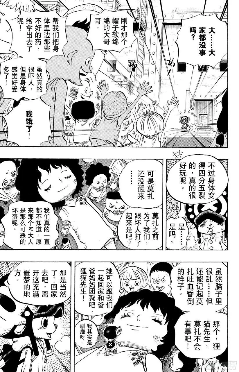 第696话 利害一致8