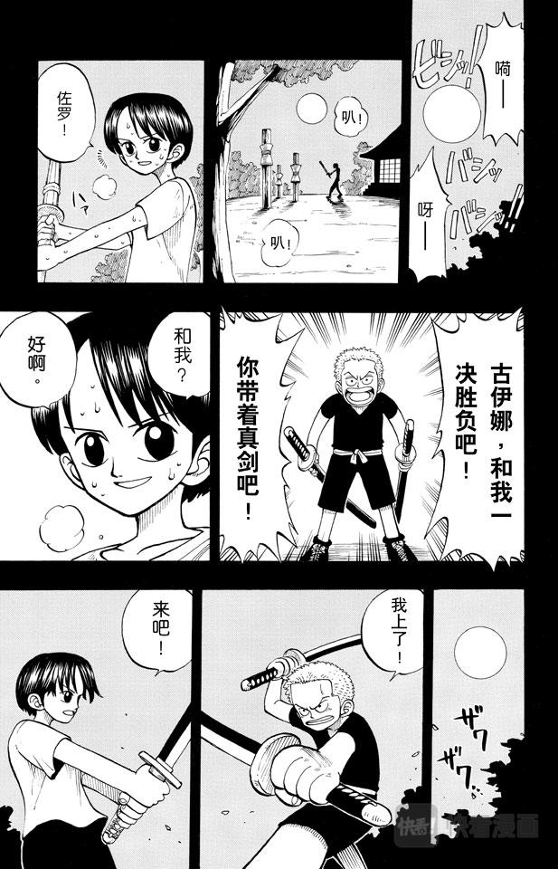 第5话 海盗王和剑圣10