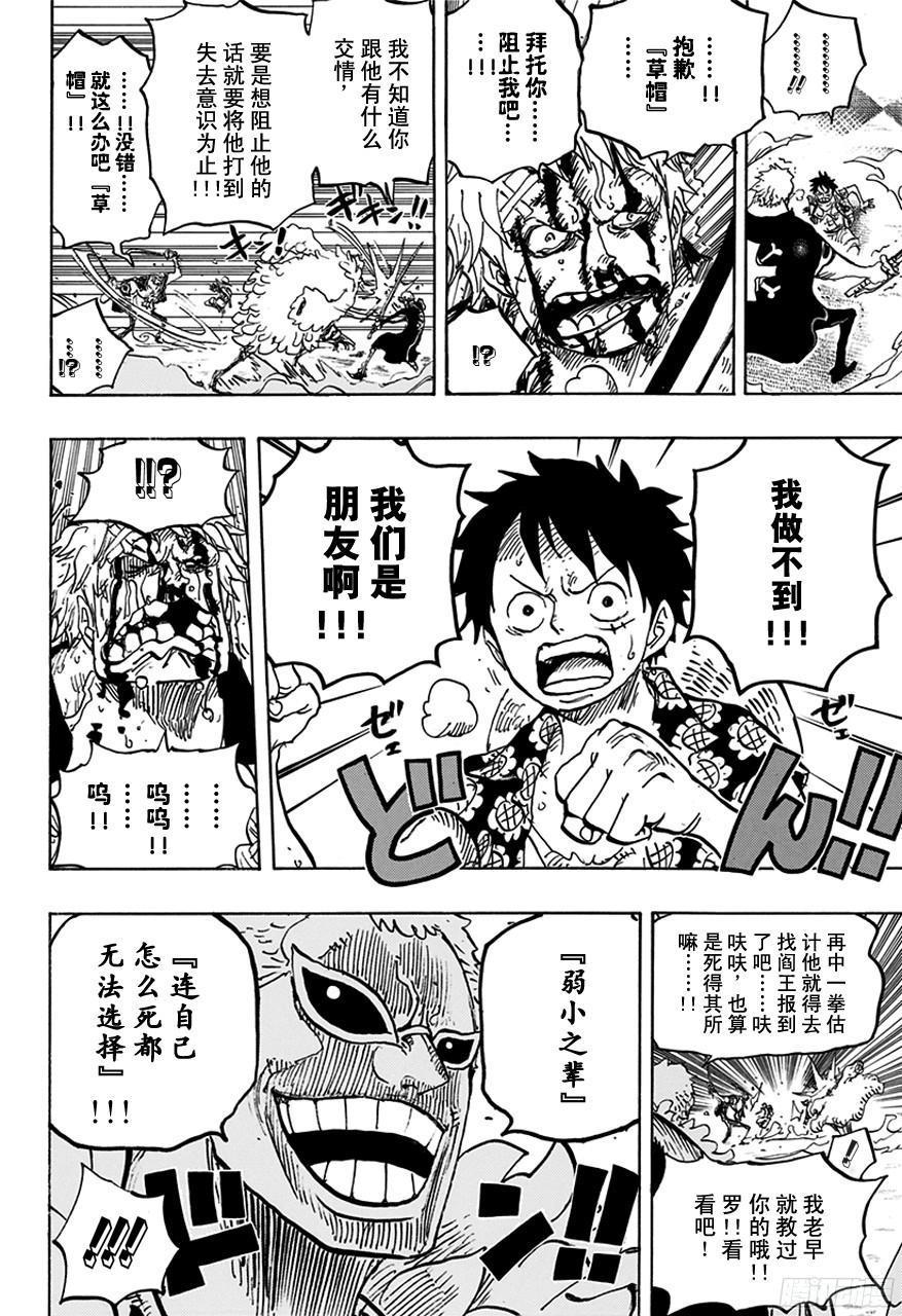 第759话 秘策11