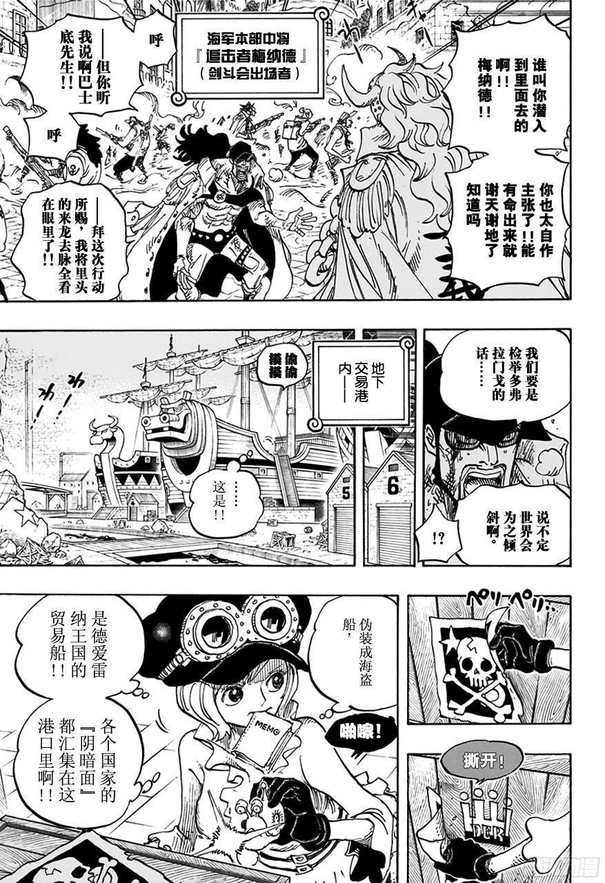 第747话 最高干部匹卡2