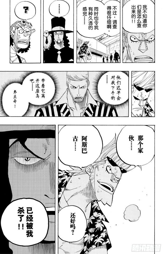 第352话 汤姆工作室13