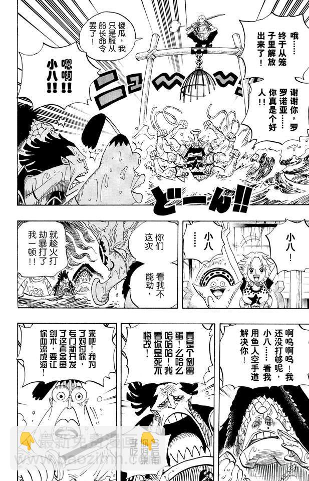 第493话 认识7