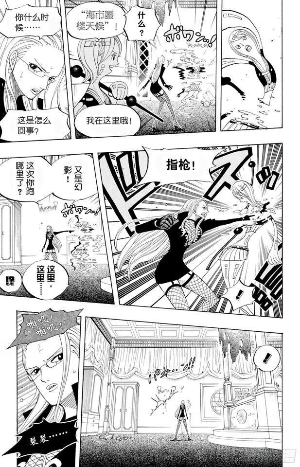 第410话 奈美变大25