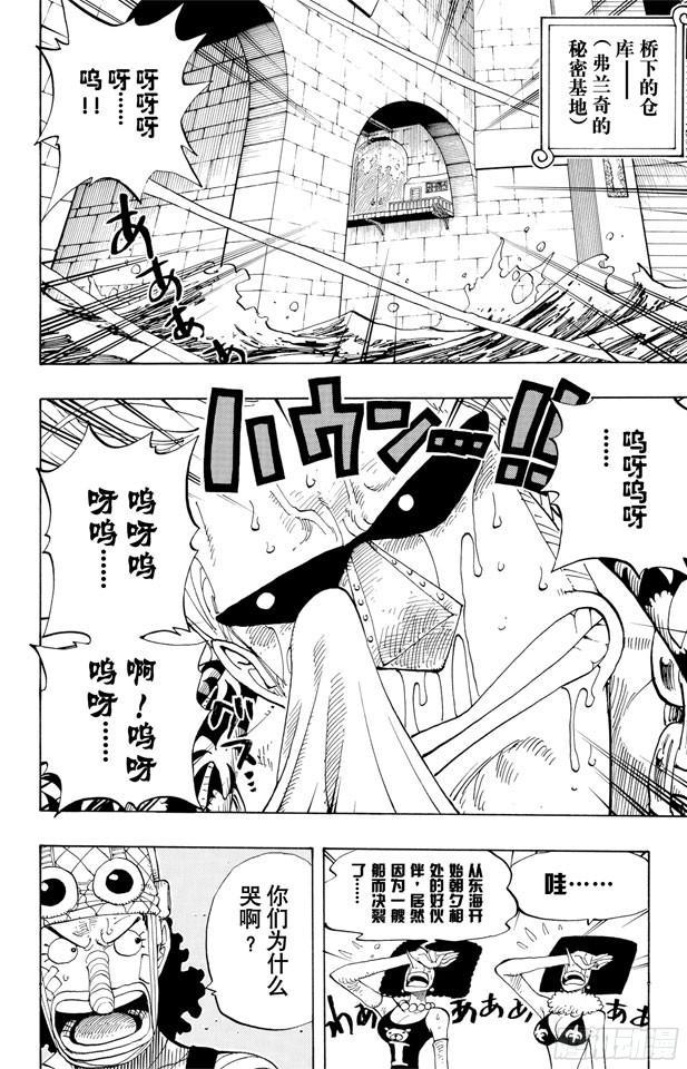 第350话 桥下的仓库7