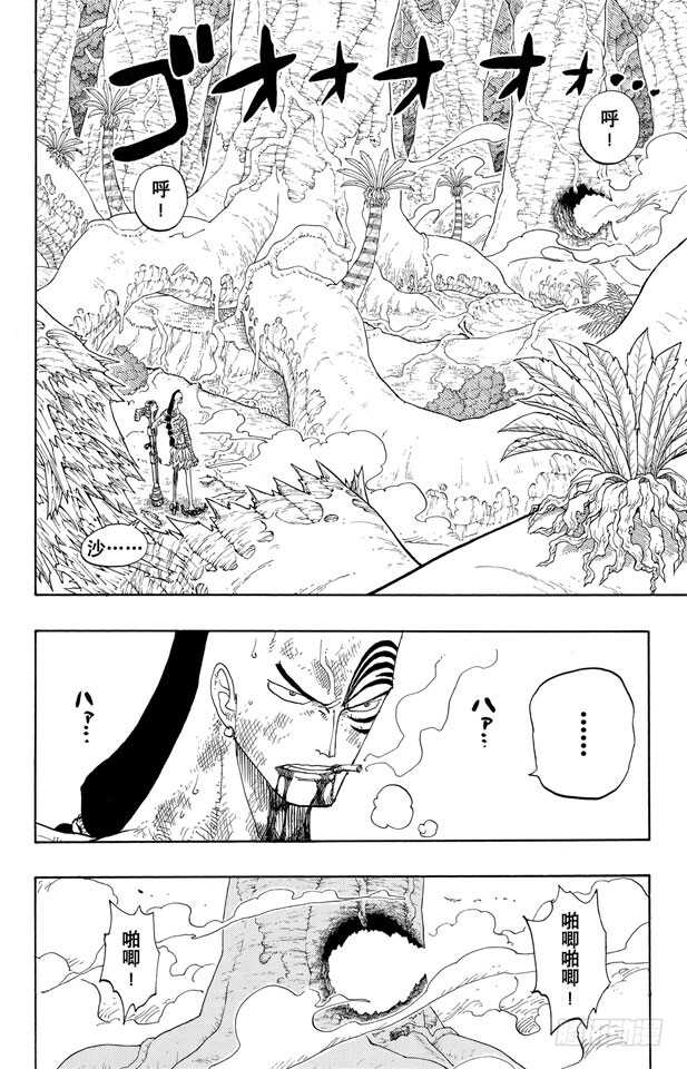 第261话 战士捷宝VS.神兵1
