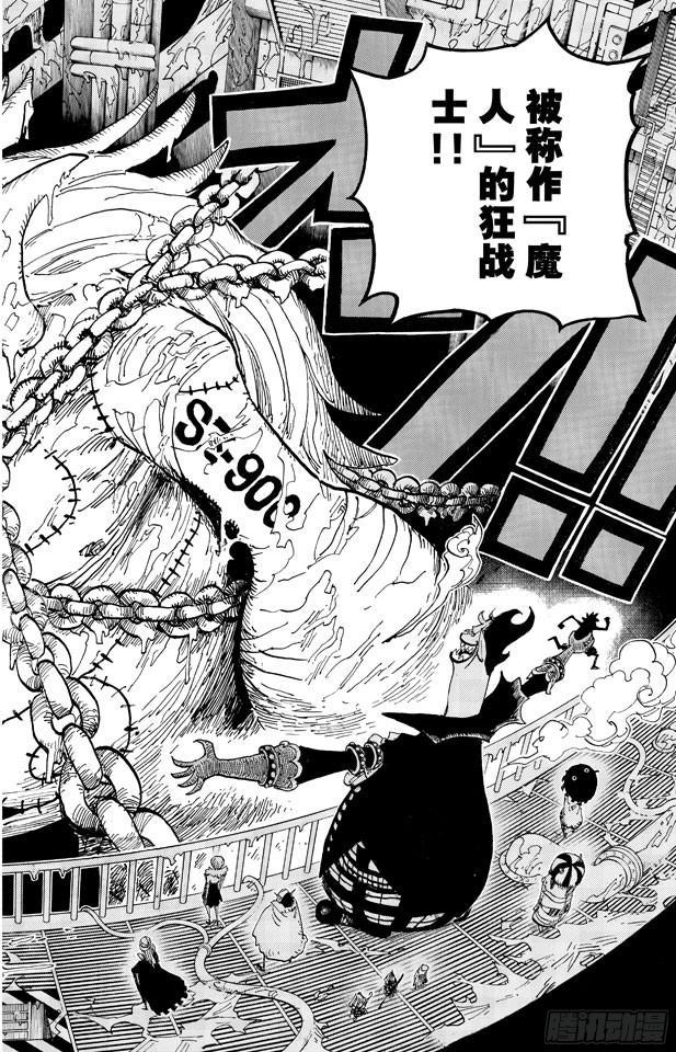 第456话 来自冰之国的魔人17