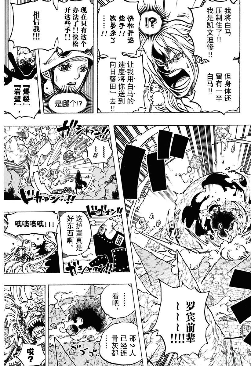 第773话 一半一半14