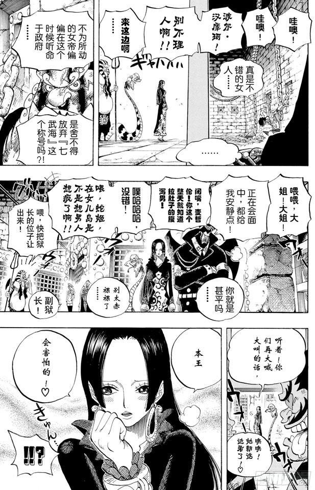 第531话 LEVEL 3 饥饿地狱8