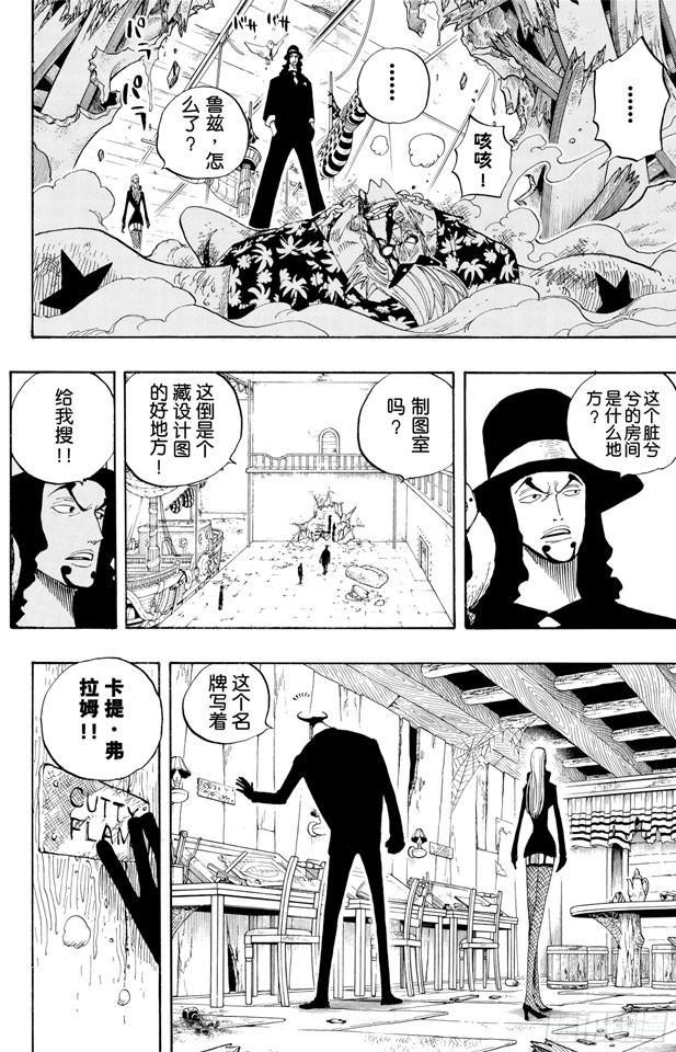 第352话 汤姆工作室18