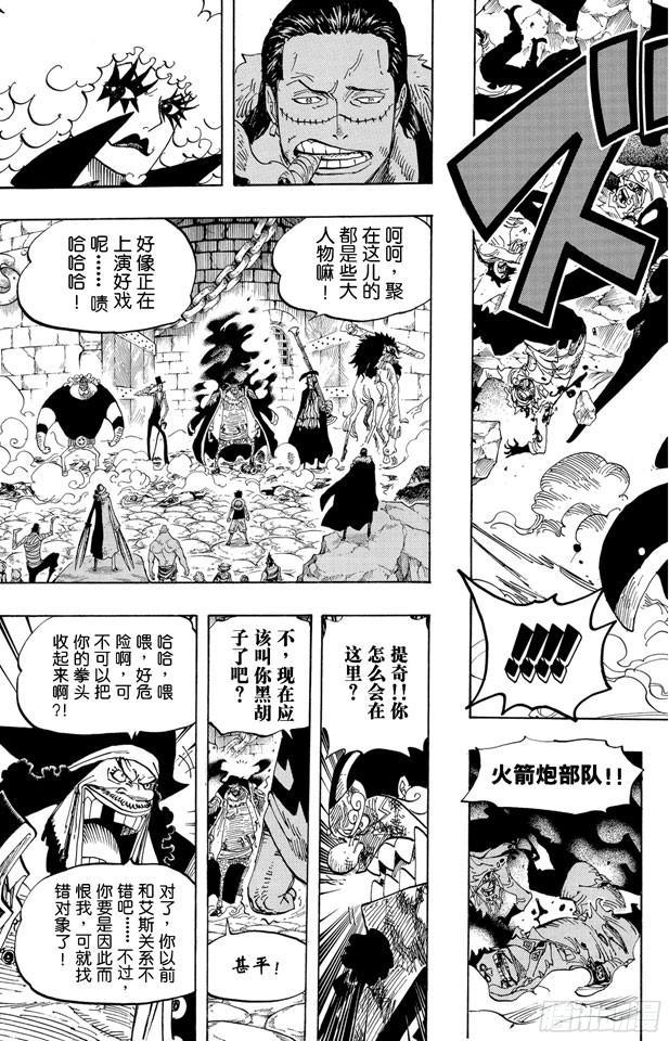 第543话 草帽和黑胡子16