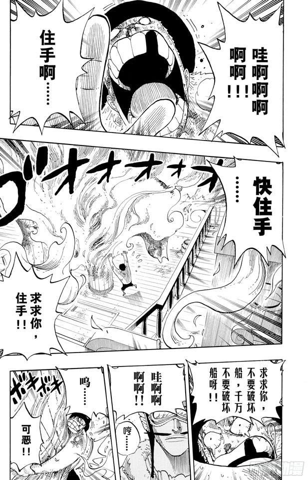 第248话 前任神VS.神官8