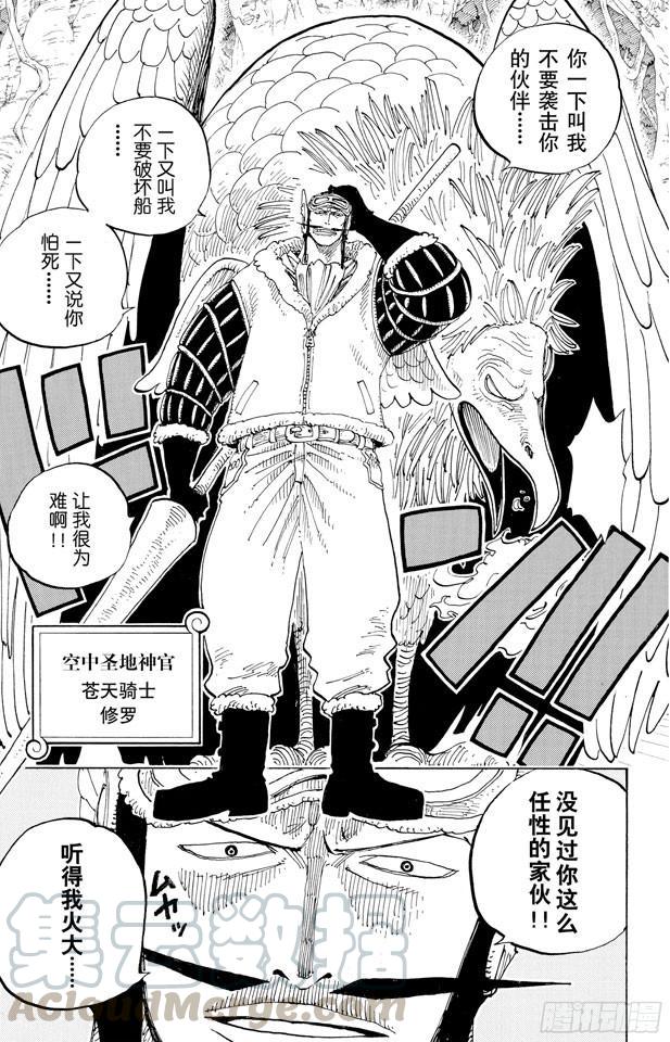 第248话 前任神VS.神官10
