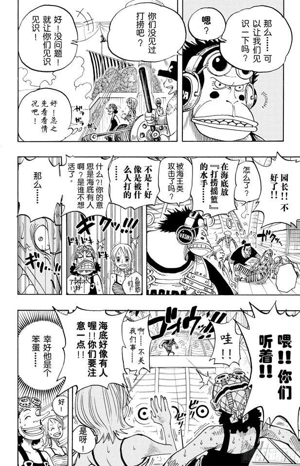 第219话 打捞王人猿17