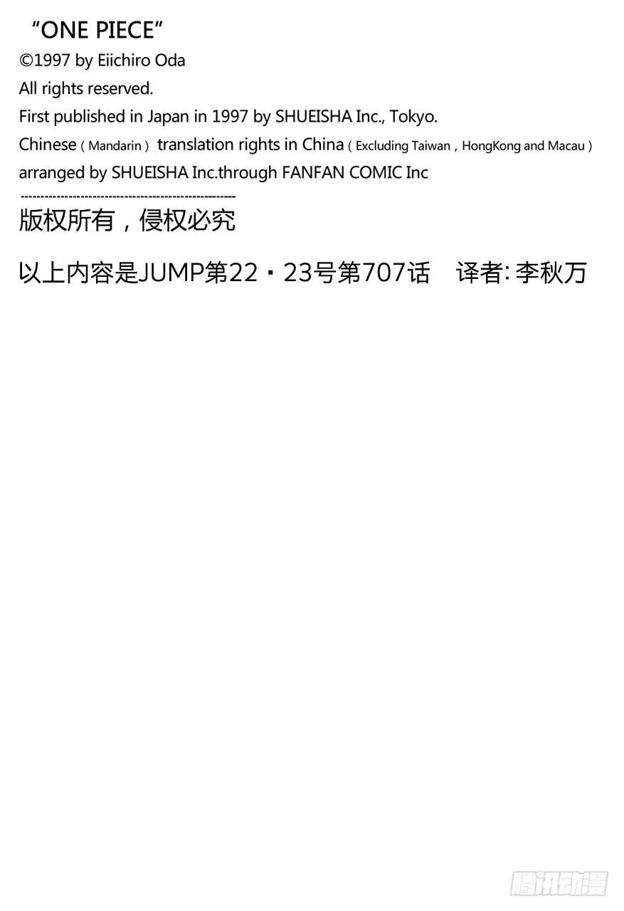 第707话 B区18