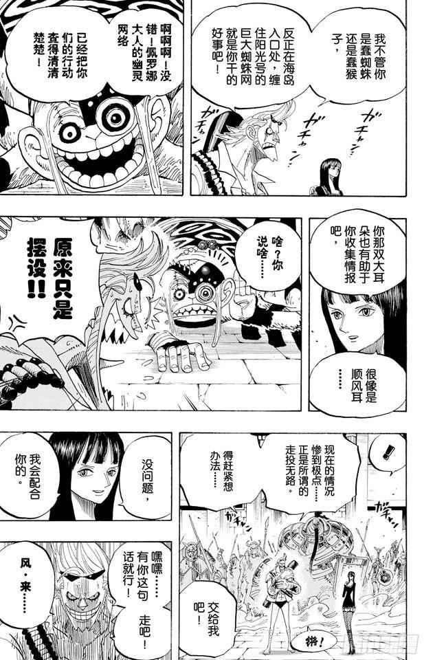 第453话 多云有时有白骨12