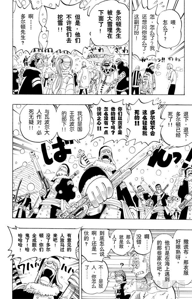 第139话 托尼托尼•乔巴登场5