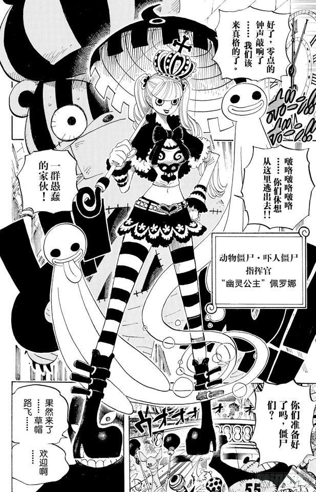 第449话 恐怖之船上的四怪人18