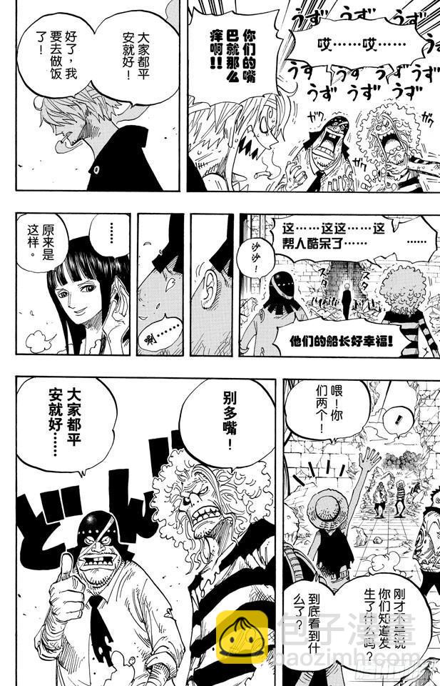 第486话 钢琴9