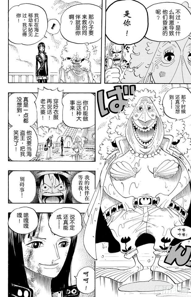 第424话 救生船9