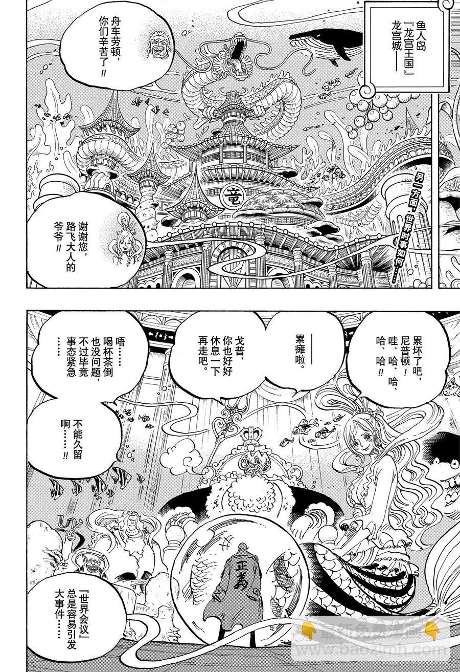 第956话 重磅新闻1