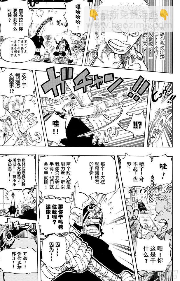 第402话 二号手铐4