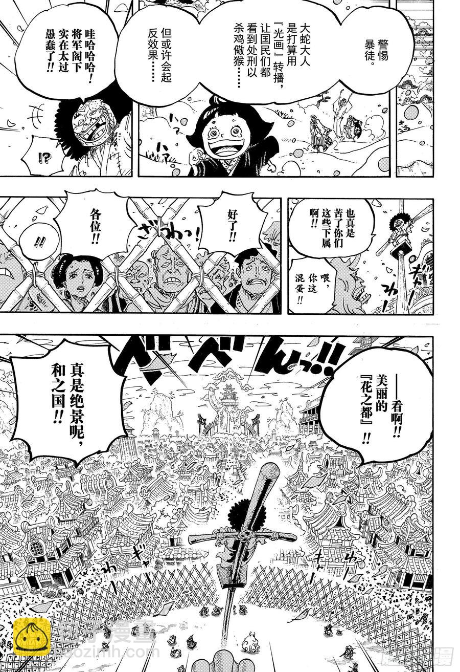 第942话 “白舞大名”霜月康家6