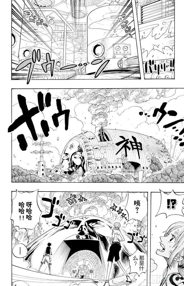 第281话 绝望5