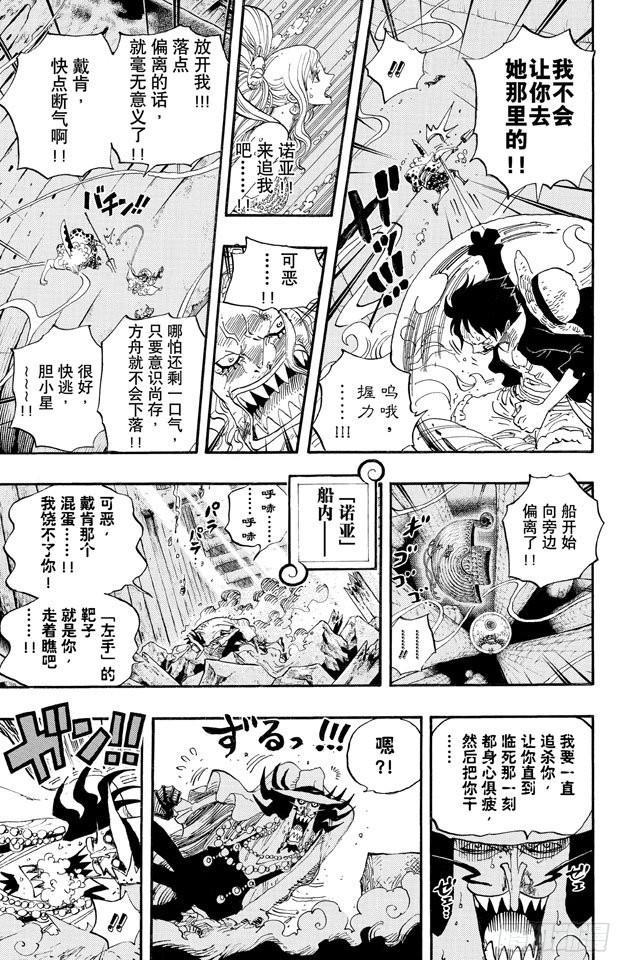 第640话 鱼人岛正上方16