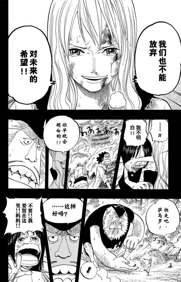 第396话 萨乌罗9
