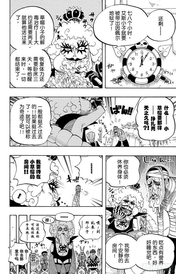 第538话 LEVEL 5.5区 新人类乐园13
